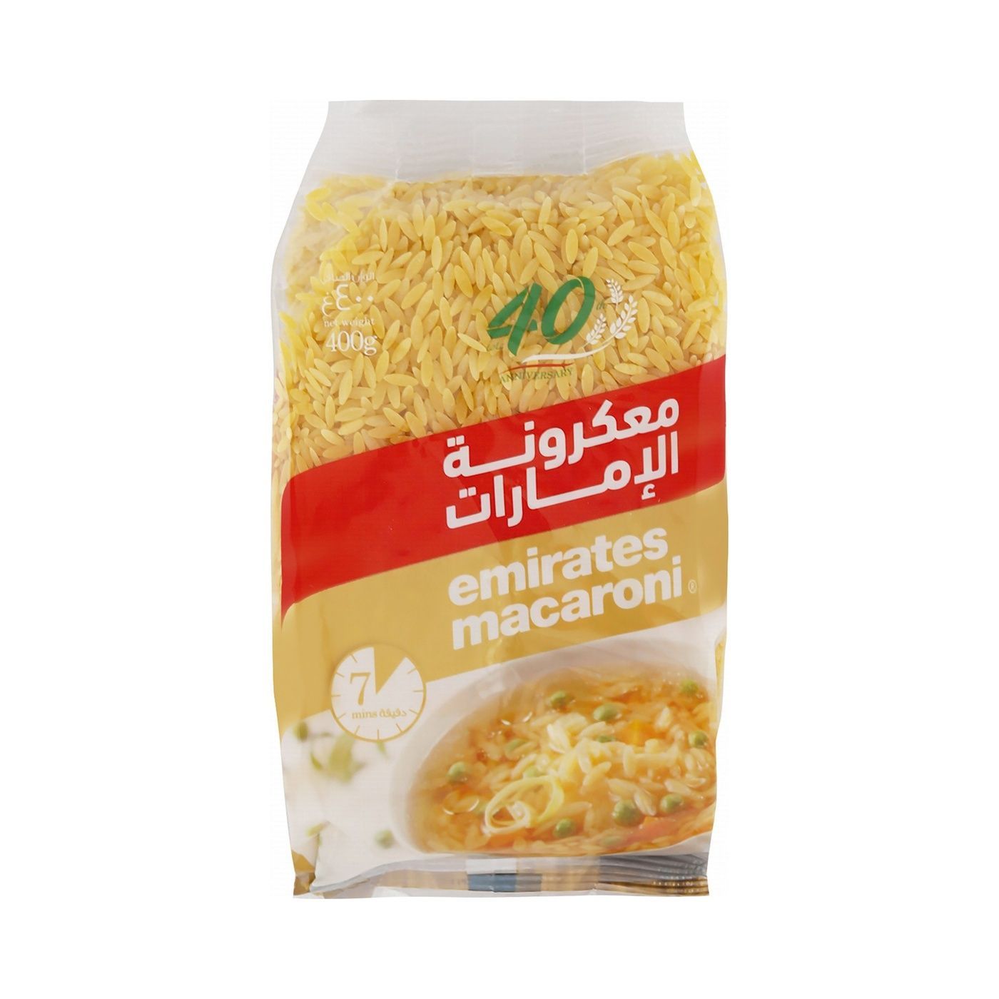 إميريتس ريزون 400 غرام