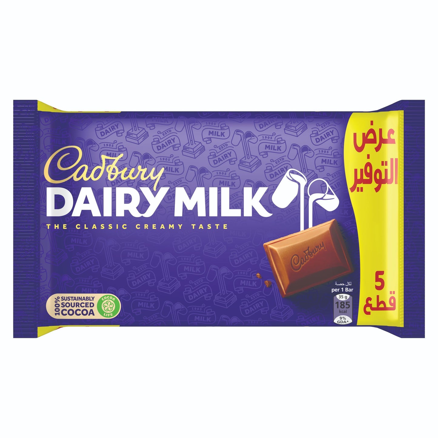 Cadbury Dairy Milk Plain Chocolate Bar, 4+1x30g