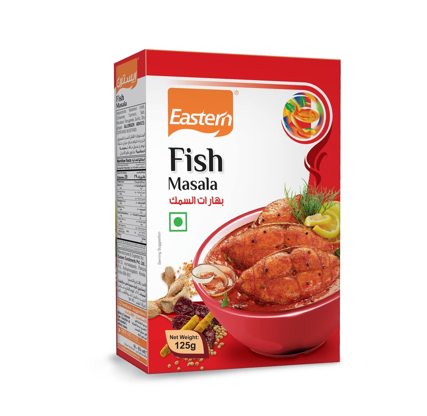 Eastern Fish Masala Powder Duplex 125 g