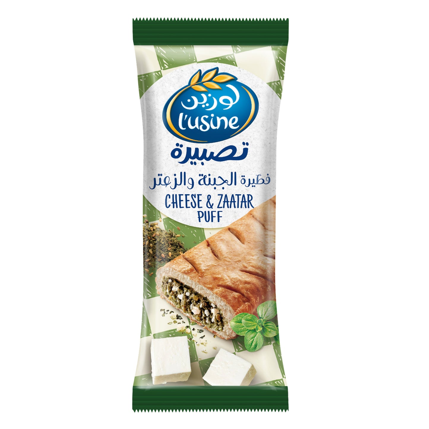 L'usine Zatar Cheese Puff, 70g