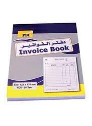 PSI Tax Invoice, 50 Sets