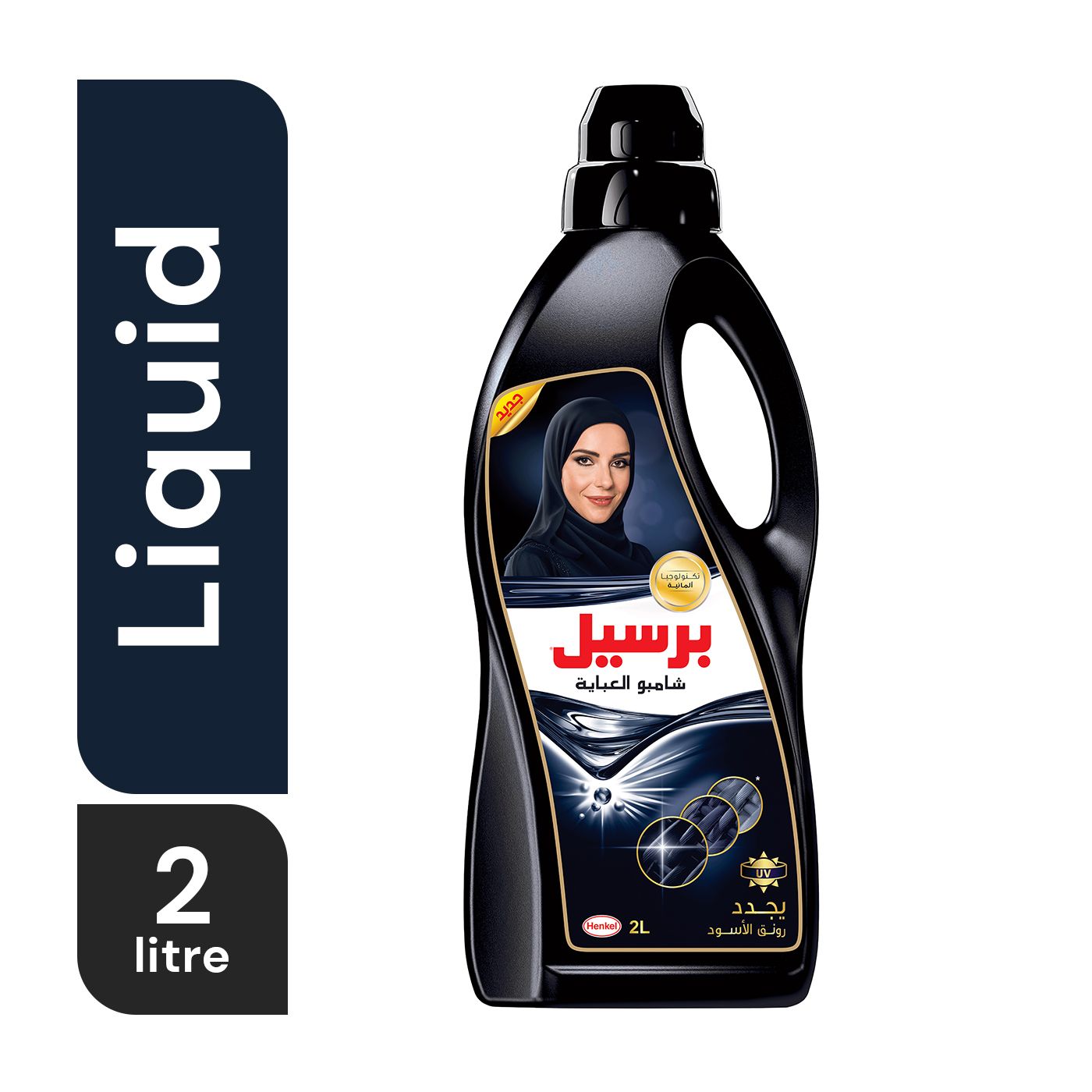 سائل غسيل العبايات برسيل كلاسيك 2 لتر