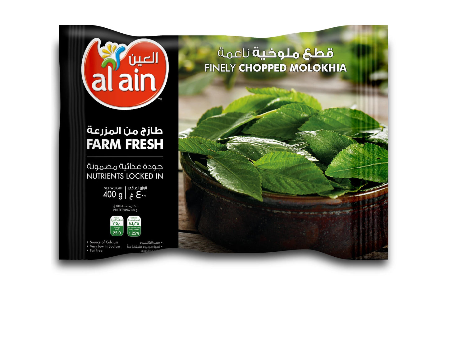 Al Ain Chopped Molokhia, 400g