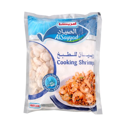 أمريكانا روبيان للطبخ 500 غرام