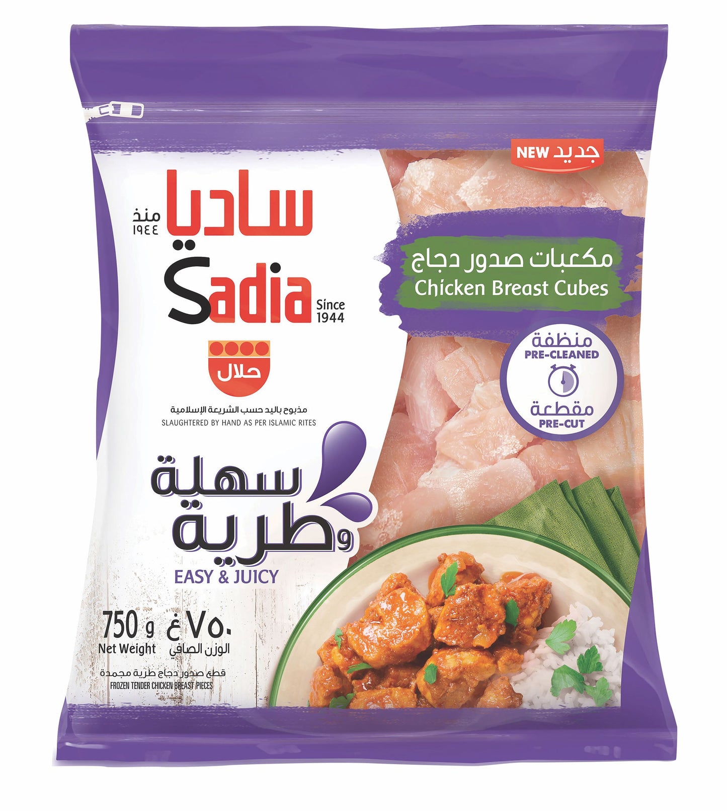 Sadia Chicken Breast Medium Cubes, 750g