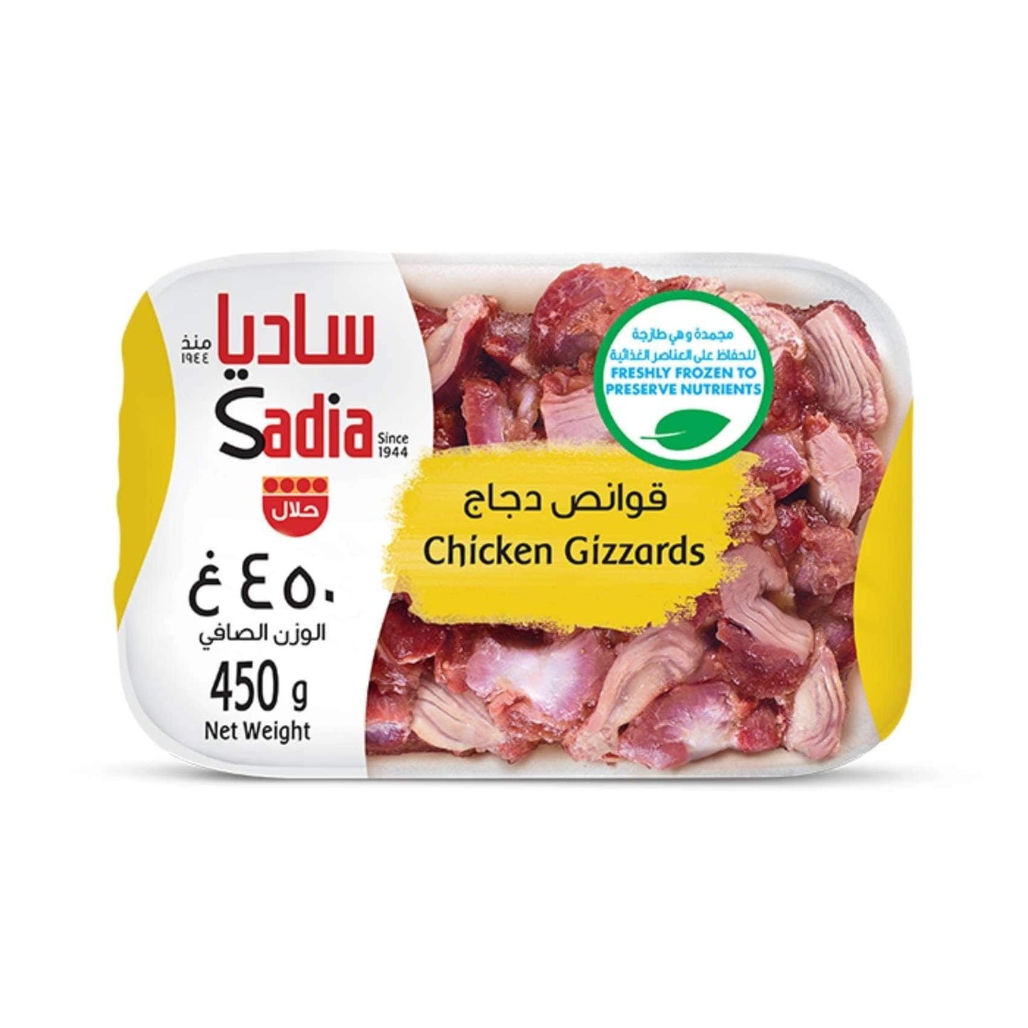قوانص دجاج ساديا، 450 غرام