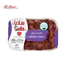 كبد دجاج ساديا، 450 غرام
